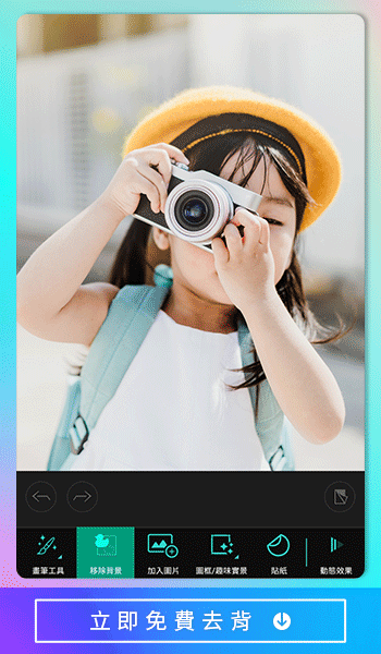 照片摳圖更換背景